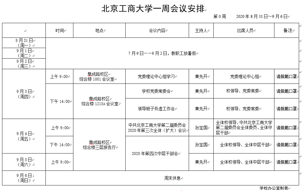 米乐M6·(中国)最新官网入口