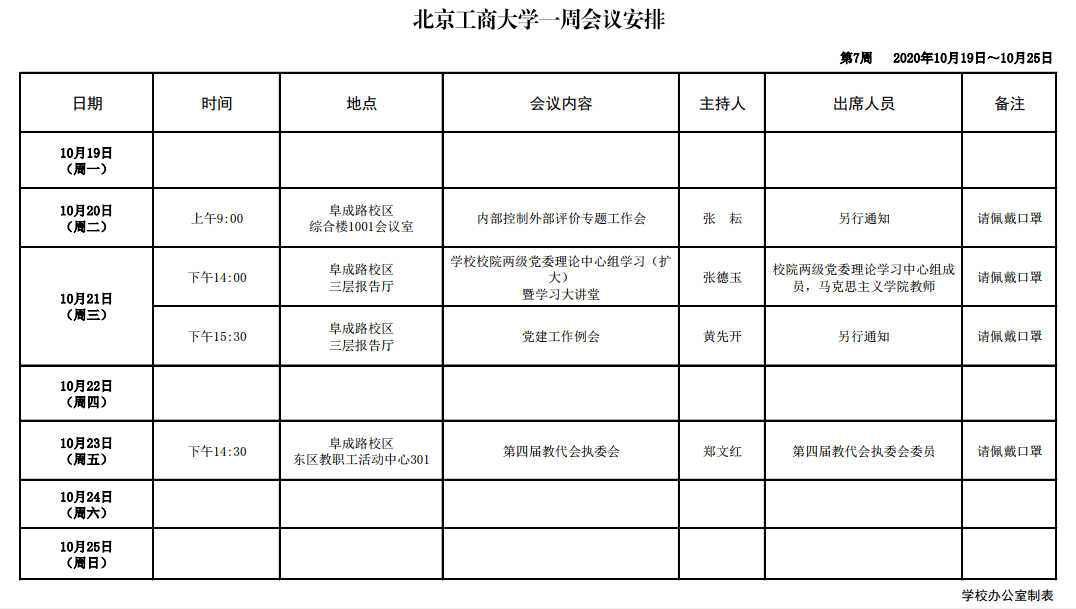 米乐M6·(中国)最新官网入口