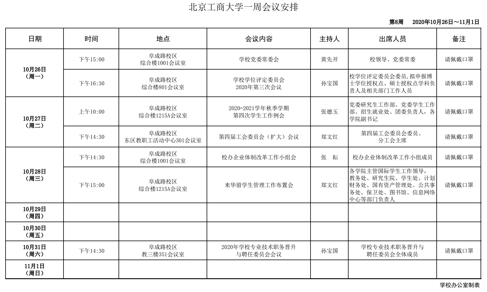 米乐M6·(中国)最新官网入口